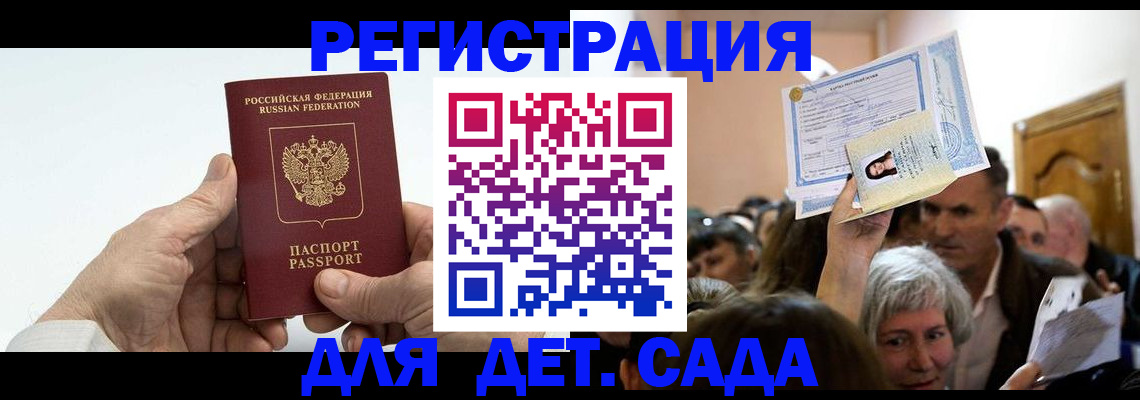 временная регистрация гарантия в Назрани